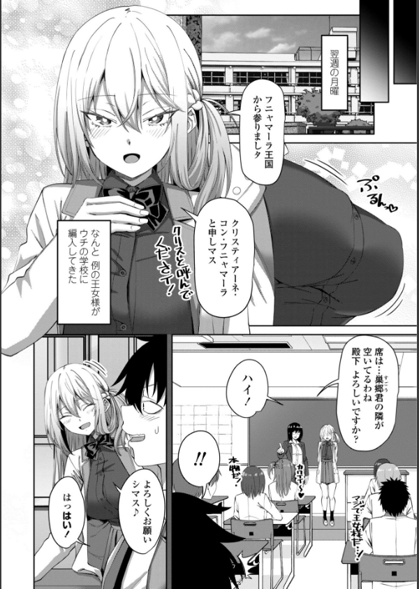 えっちごっこ【デジタル版 FANZA版ペーパー付き】_30枚目の画像